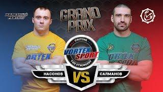 ДМИТРИЙ НАСОНОВ VS АЛЕКСАНДР САЛМАНОВ ! Мировой рекордсмен в становой тяге на VORTEX SPORT GP № 11