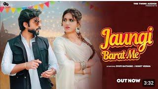 barat | latest new haryanvi song 2024 | haryanvi song | new haryanvi song