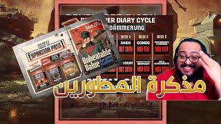 قلوب من حديد 4  - مذكرة المطورين موعد نزول التحديث 2024 "اخيرا" | Hearts of iron 4