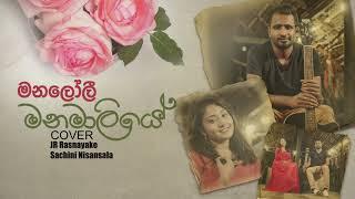 Manaloli Manamaliye(මනලෝලී මනමාලියේ ) Cover By JR & Sachini Audio