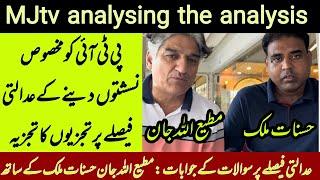 Matiullah Jan & Hasnat Malik respond to Qs raised on apex court judgement in special seats case