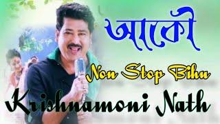 Non Stop Bihu By Krishnamoni Nath || Best Collection Of Krishnamoni Nath || Bihu Song || New Song