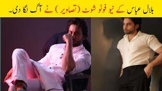 Bilal Abbas new photoshoot is like fire in water|#bilalabbaskhan #durefishansaleem