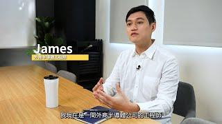 【客戶見證】工程師 James 改善英文履歷找到夢想工作！