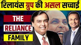 Reliance Family History and Business Empire |How Dhirubhai Ambani Built His Empire | live hindi