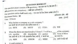 Junior Auditor Question Paper - 1 | 3 February 2019 |