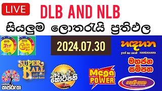  Live: Lottery Result DLB NLB ලොතරය් දිනුම් අංක 2024.07.30 Lottery Result Sri Lanka NLB Nlb