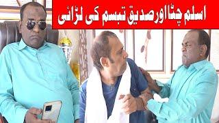 Aslam chitta ki larai || full funny || with || saddique tabasam ||