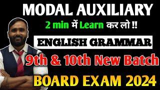 MODAL AUXILARY ||GRAMMAR| 10TH STD|BOARD EXAM 2024|PRADEEP GIRI SIR