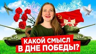 Как отмечать День Победы 2020. 9 мая не праздник?