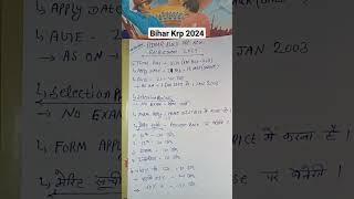 Bihar Block KRP New Vacancy 2024 | Bihar Block KRP Online Form 2024 Kaise Bhare #shorts