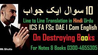 On Destroying Books conclusion main idea | Translation in Urdu | Questions Answers | Bhutta Academe