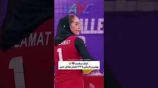 Meet Aytak Salamat, Iran's Female Giant Star