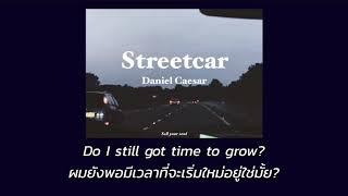 thaisub // Streetcar - Daniel Caesar แปลเพลง