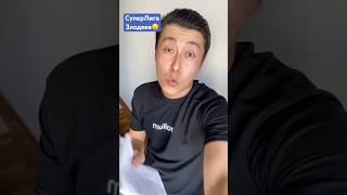 СуперЛига ЗЛОДЕЕВ. ТОП 10. Рейтинг