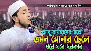 হৃদয় শীতল করা কোরআন তিলাওয়াত।কারী আবু রায়হান।Quran Recitation By Qari Abu Rayhan।New Tilawat 2023