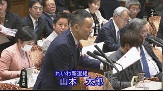 山本太郎の国会質疑️    自衛隊派遣の不透明な調整　参議院予算委員会