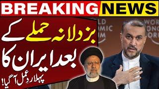 Iran Foreign Minister Shocking Statement About Pakistan | Pak, Iran Conflict | Capital TV