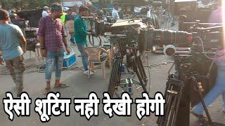 ऐसी शूटिंग नही देखी होगी MUMBAI ORINGINAL FILM SHOOTING VIDEO INDIA