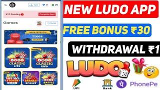 New Ludo Earning App Today ! Best Ludo Earning App 2025 ! Free Entry Ludo Earning App