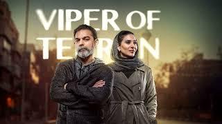 Afee (Viper Of) Tehran Soundtrack - تیتراژ سریال افعی تهران | Episode 7 قسمت | RezaYazdaniرضا یزدانی