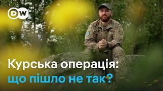 Курська операція і наступ РФ на Сумщину: що кажуть військові | DW Ukrainian