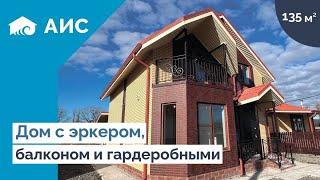 Обзор ШИКАРНОГО Дома 135м2 у черного моря