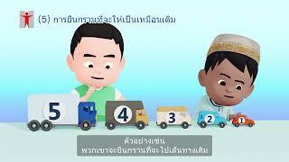 Developmental Disorders in Children – Autism Spectrum Disorder (ASD) - Thai