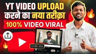 Youtube Video Upload Karne Ka Sahi Tarika | How To Upload Video On Youtube ?