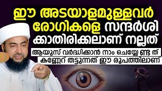 ജീവന്റെ വിലയുള്ള അറിവുകൾ ലഭിക്കുന്ന കിടിലൻ പ്രഭാഷണം | Muthanoor Thangal | Ismayil vc | Kanneru