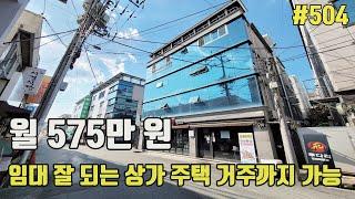 상권 좋은 경북대학교 상가 주택 매매가 내렸습니다[대구원룸매매]