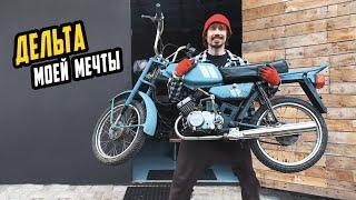 Легендарный Мопед Рига Дельта - Мечта Детей 90х