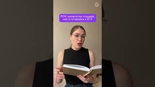 Репетитор слушает, как я готовлюсь к ЕГЭ 