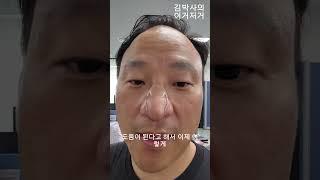 [김박사의 이거저거]비강확장기 NOSON 스위스제품 #코골이 #비강 #호흡