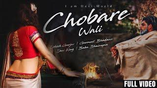Chobare Wali - Sad Love Story Song | Lokesh Gurjar | Gurmeet Bhadana | Desi King | Baba Bhairupia