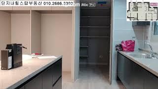 힐스테이트금정역 84B 아파트