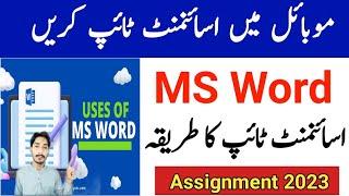 How To Type Assignment in Mobile 2023 | MS Word Assignment | AIOU Assignment Type Method | The AIOU