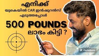 CHEAPEST CAR INSURANCE UK MALAYALAM !! INSURANCE POLICY !! UK MALAYALAM VLOG !! VIBES OF UK LIFE