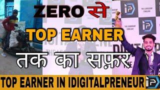 LIFE TRANSFORMATION WITH IDIGITALPRENEUR |IDP |Vivek Bachchas |Zero To Hero @AshutoshPratihastAP