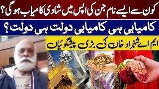 Names That Bring Success in Marriage and Wealth | successful zodiac | MA Shahzad Khan Prediction