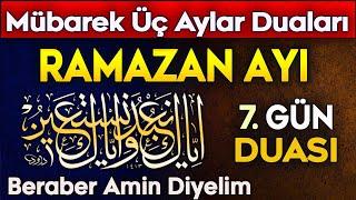 RAMAZAN AYI 7. GÜNÜ DUASI DİNLE Kuran ve Dualar