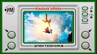 bioshock infinite прохождение с JIu4H0cTb. Верный спутник.