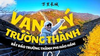  DU LỊCH TRUNG QUỐC TỰ TÚC P10 - Mình đã trở thành Hảo Hán như thế nào? - Vlog Vạn Lý Trường Thành