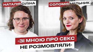 Секс та жіноче задоволення. Соломія Мельник про творчих чоловіків, впевненість у собі та жіночність