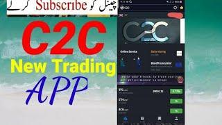 C2C. Trading app link description ma ha jaldi account bana ley