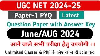 UGC NET 2024 Question Paper 1 | Ugc Net Previous Year Solved Question Paper | Ugc Net Answer Key