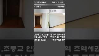 [거래완료]김포시 장기동 한강신도시 어울림-장기역 도보 5분,초초역세권,편의시설 이용편리한 입구동,수납 좋은 귀한 베란다 있는 집!