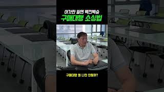 중국 구매대행 10월 잘 팔리는 상품 #shorts 구대 최신소싱법 노하우 스마트스토어 쿠팡 해외구매대행 소싱 n잡 투잡 온라인쇼핑몰