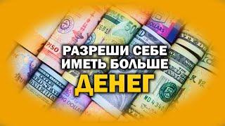 Забудь Про Бедность! АСМР Программирование Во Сне На Привлечение Изобилия