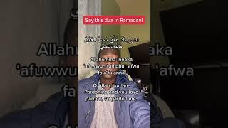 The Ramadan Dua! #quran #quranwabdoolydool #quranvideo #islam #ramadan